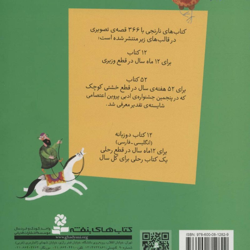 کتاب های نارنجی یک
