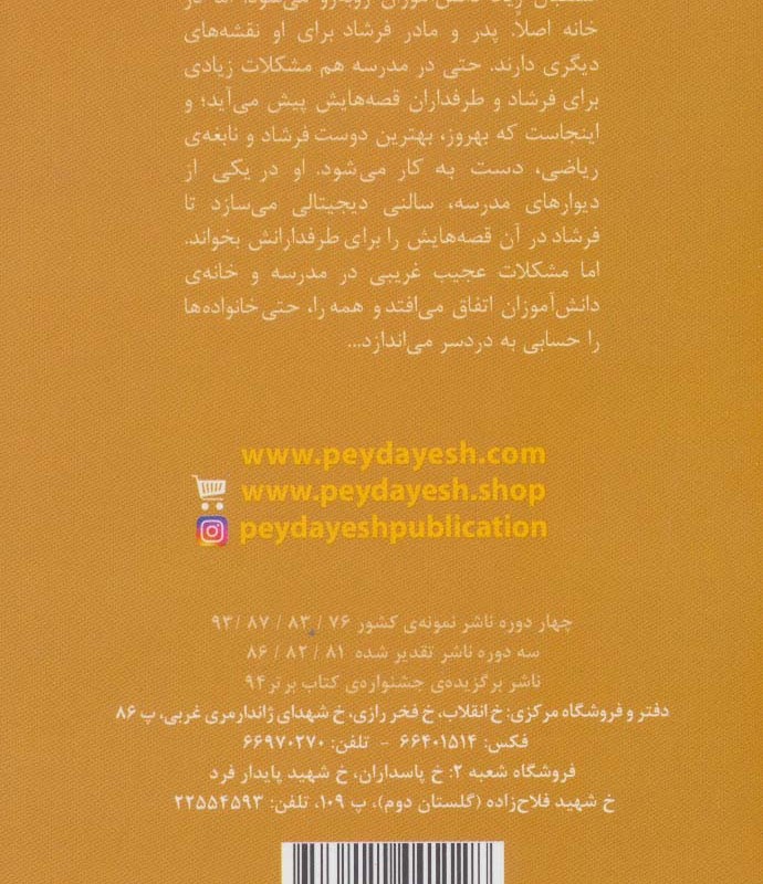 کلاس مخفی