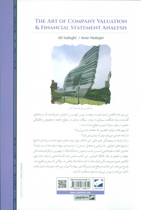 جادوی اعداد
