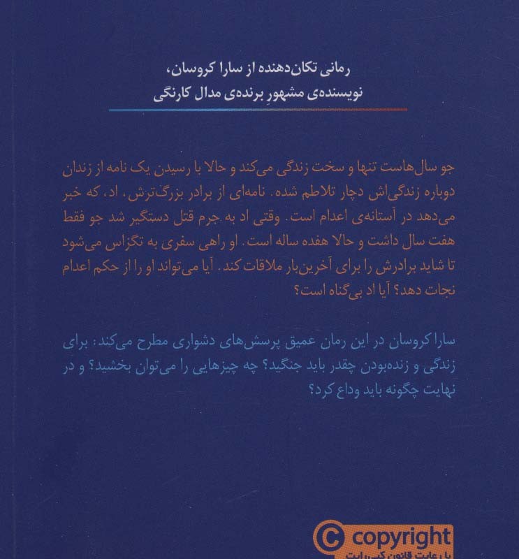 ماه خاموش