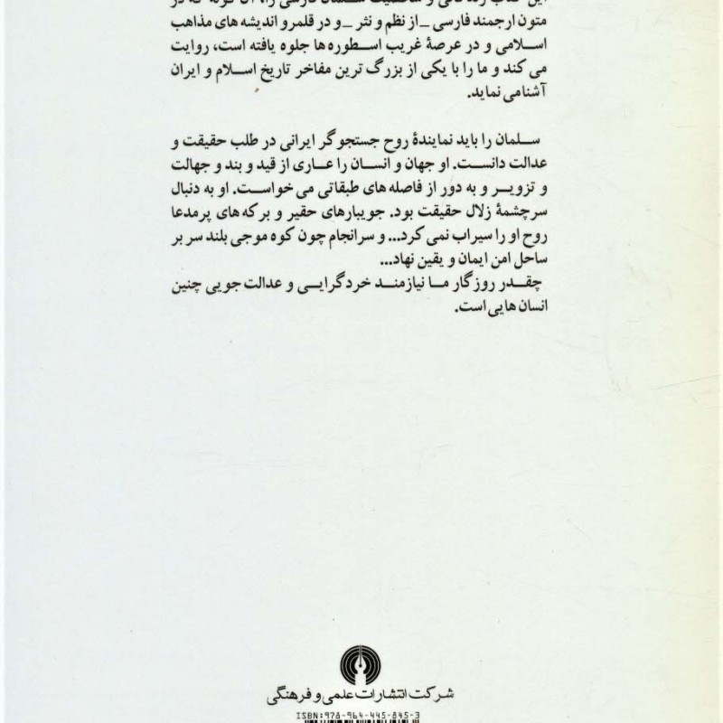 کتاب پارسای پارسی