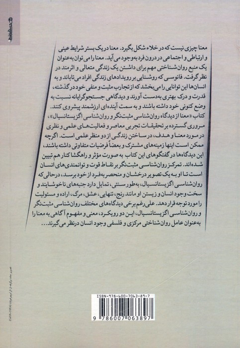 معنا