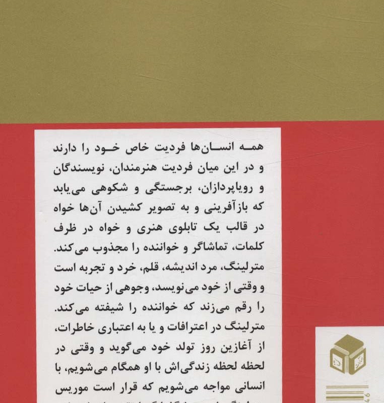 اعترافات نشر دبیر