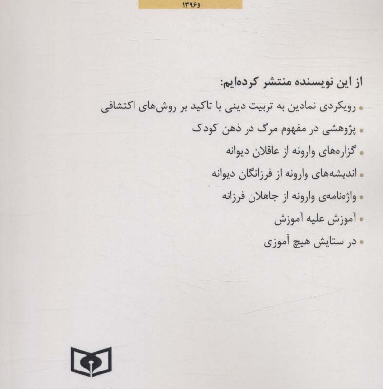 کسب دین علیه کشف دین