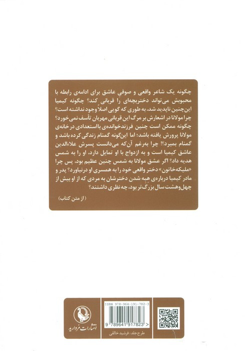 کیمیا نشر مروارید