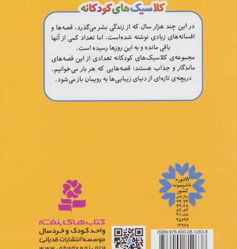 شازده کوچولو نشر قدیانی قطع رقعی