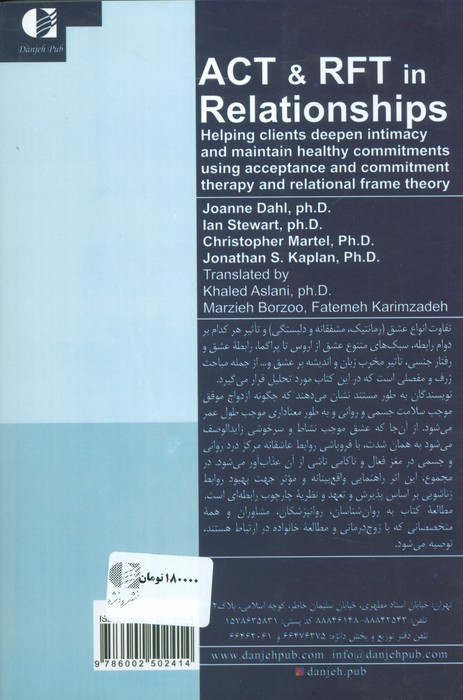 عشق رمانتیک