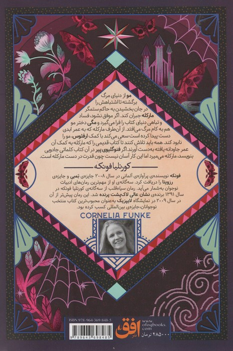 سیاه مرگ
