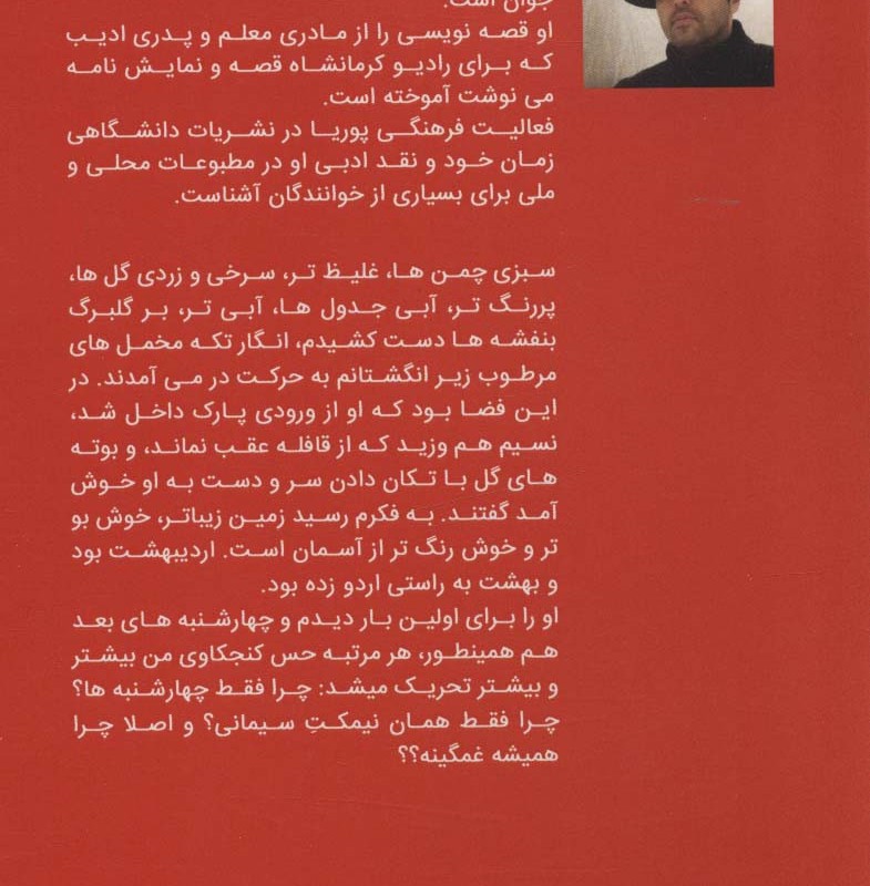 کتاب فیلمباز