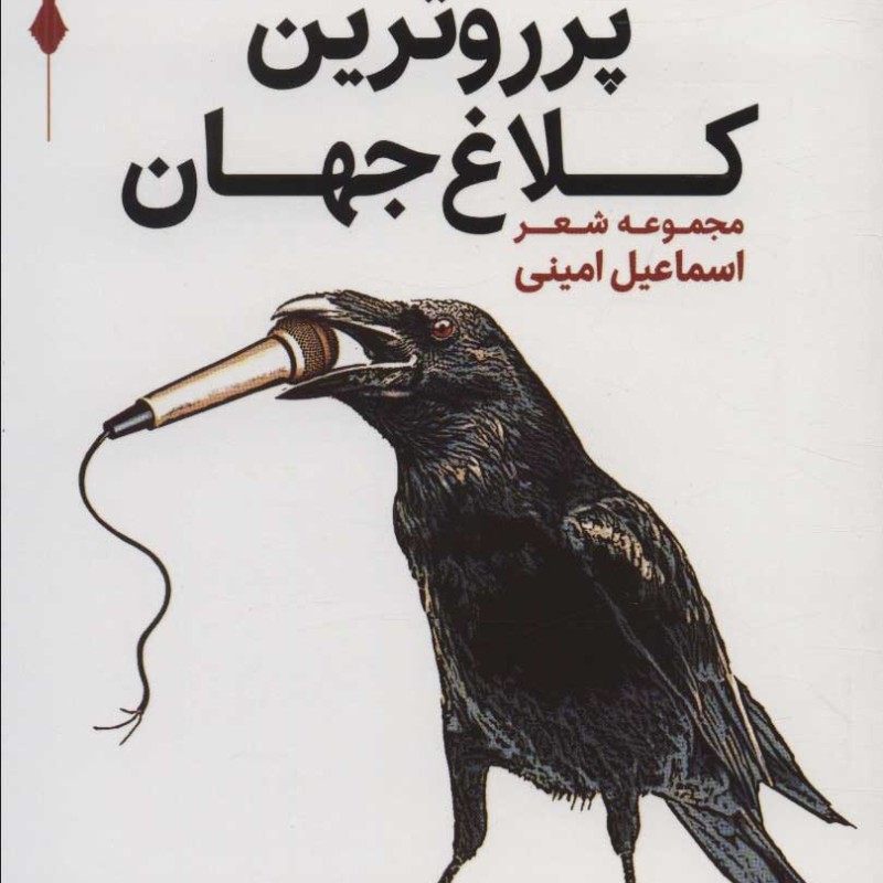 طنز جدی 6