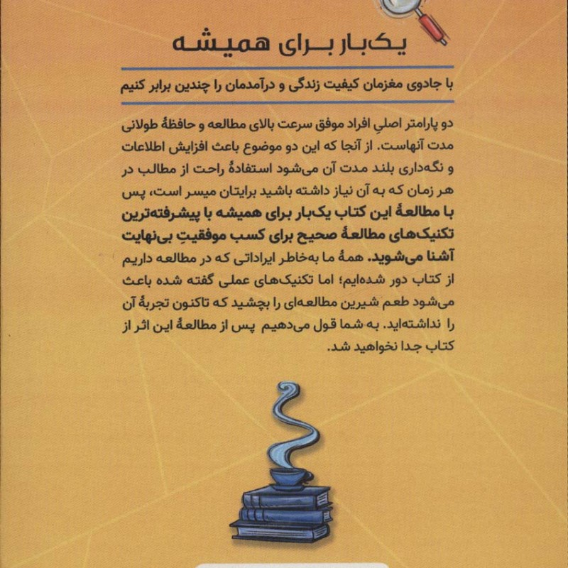1 بار برای همیشه 2