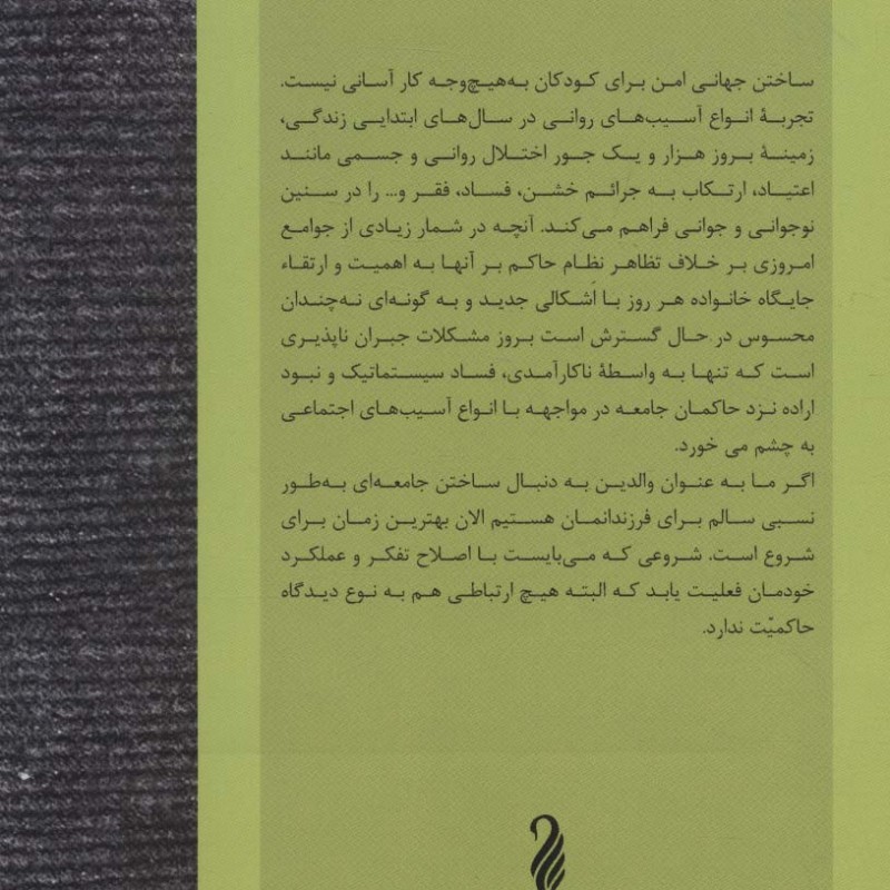 پسری که مثل سگ بزرگ شد
