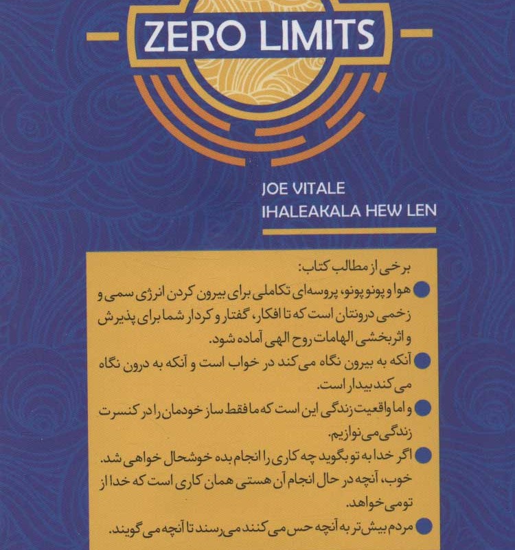 محدودیت صفر نشر سما