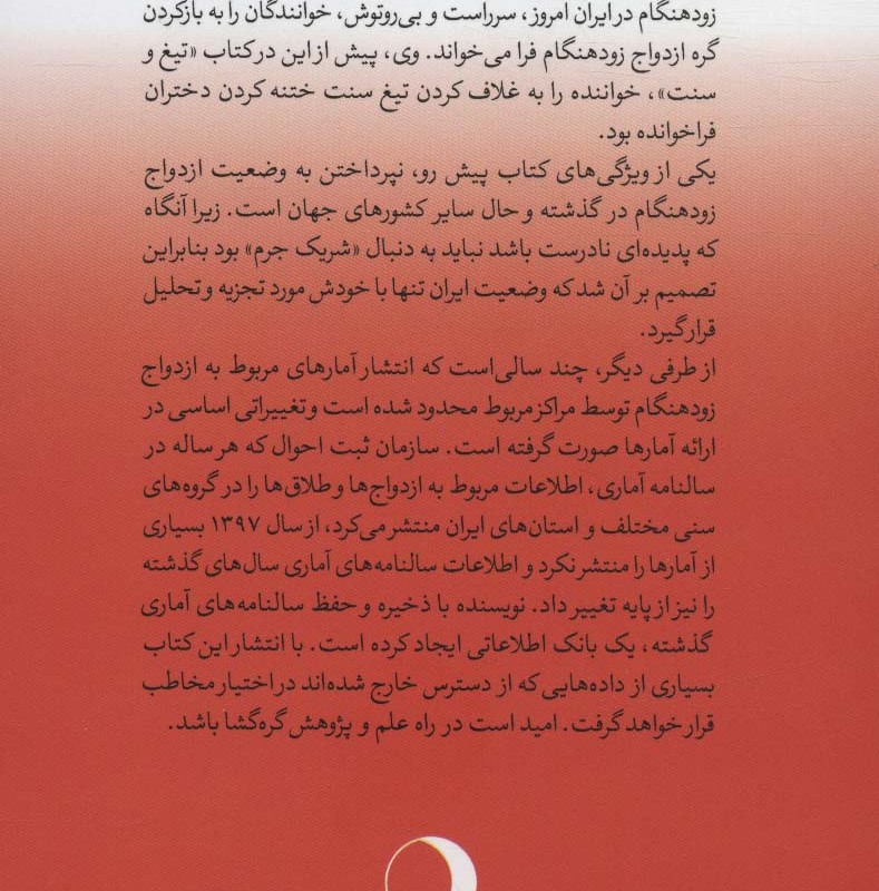 گره نشر ماهریس