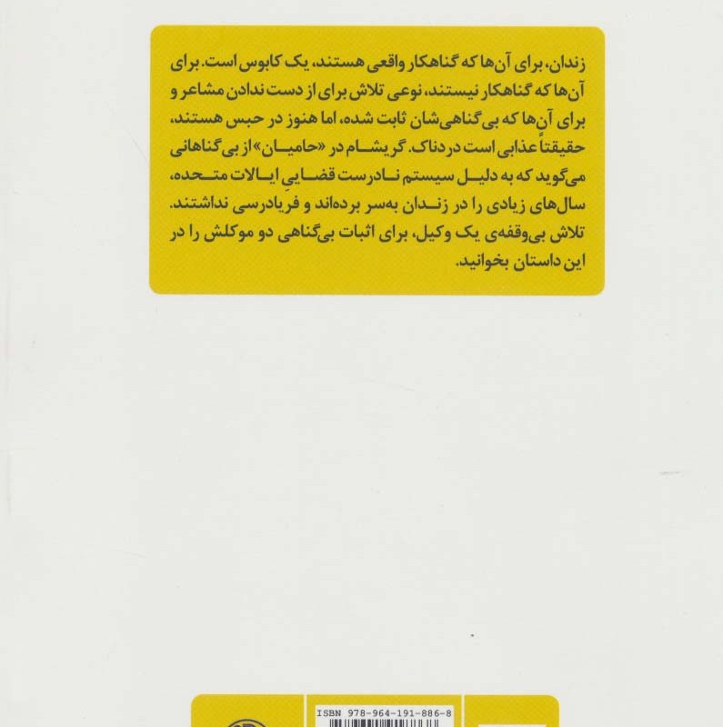 حامیان