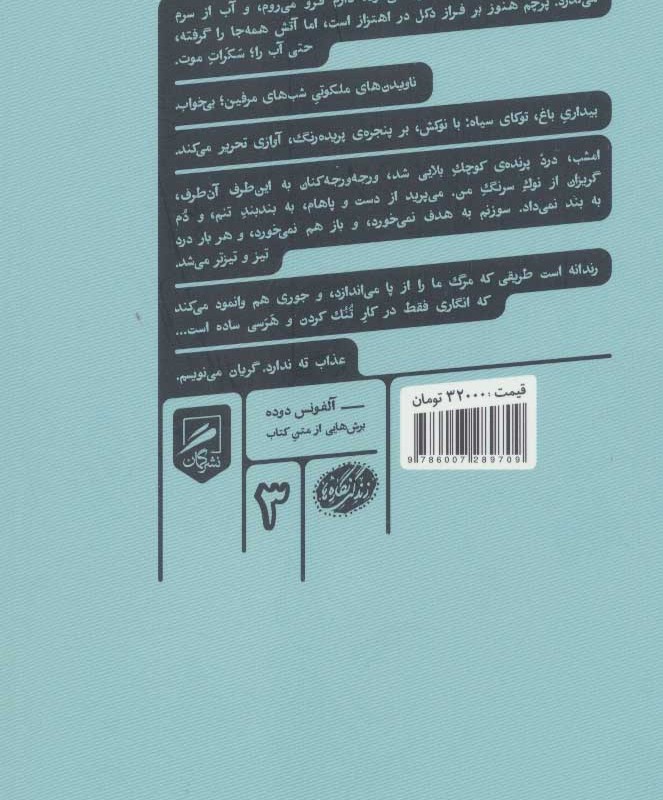 در وادی درد