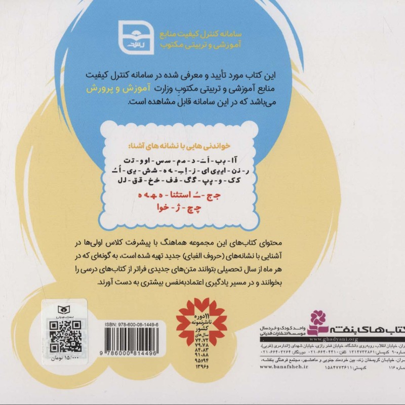 پا به پای کلاس اولی ها در خانه و مدرسه 5