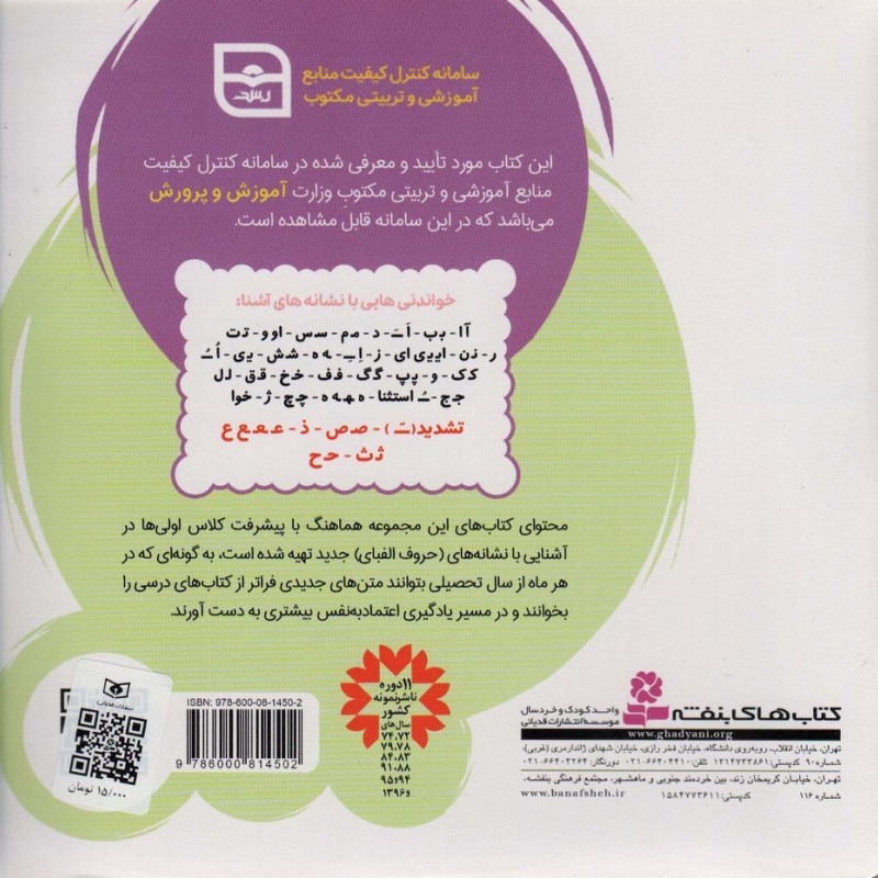 پا به پای کلاس اولی ها در خانه و مدرسه 6