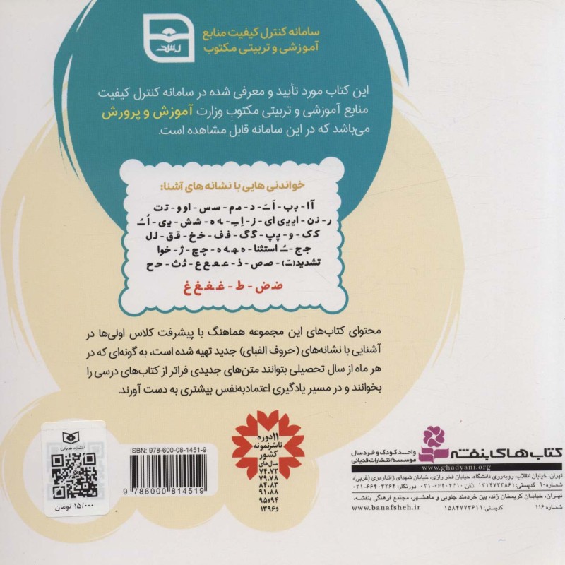 پا به پای کلاس اولی ها در خانه و مدرسه 7