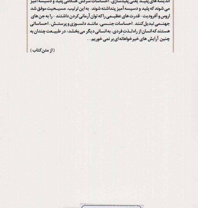 برگزیده آثار نیچه