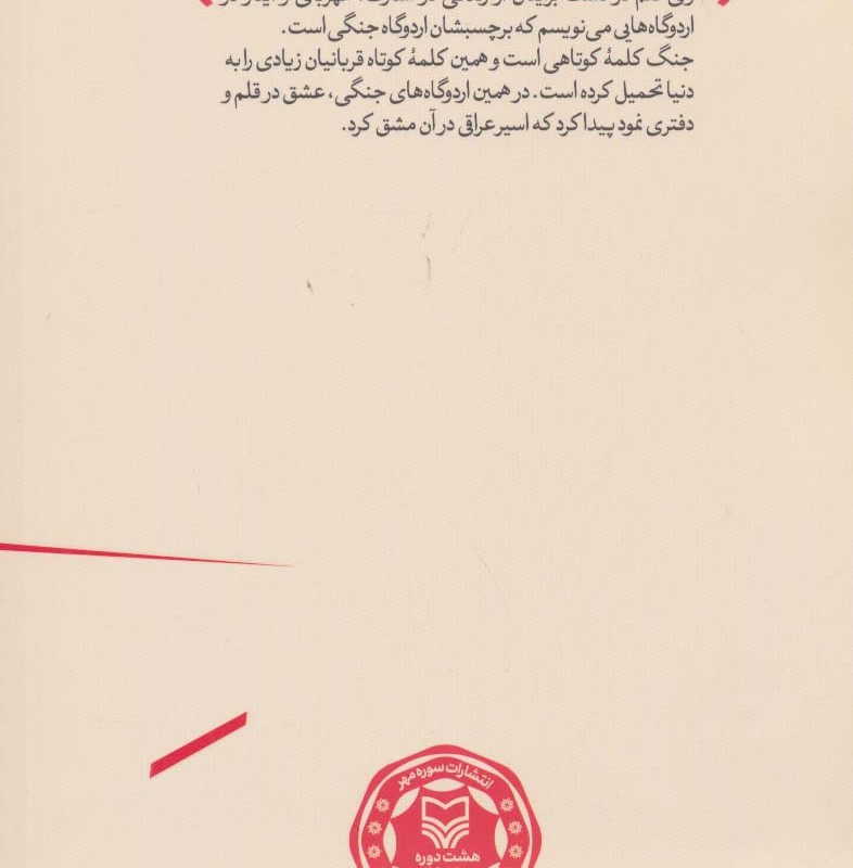 نگاهبان
