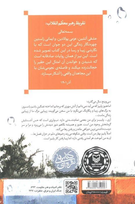 پاییز آمد