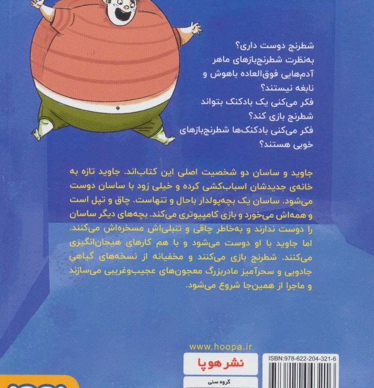 کاپابلانکا نشر هوپا