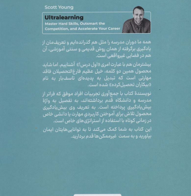 بیش یادگیری نشر نوین توسعه
