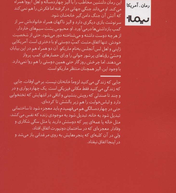 اگنس نام فراموشی من است