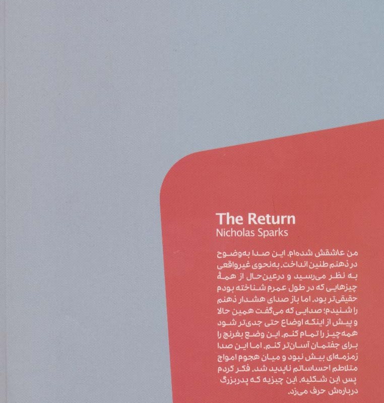 بازگشت نشر مون