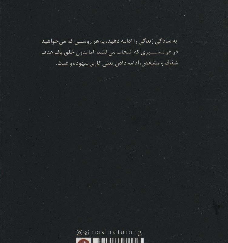 در باب شناخت خویشتن