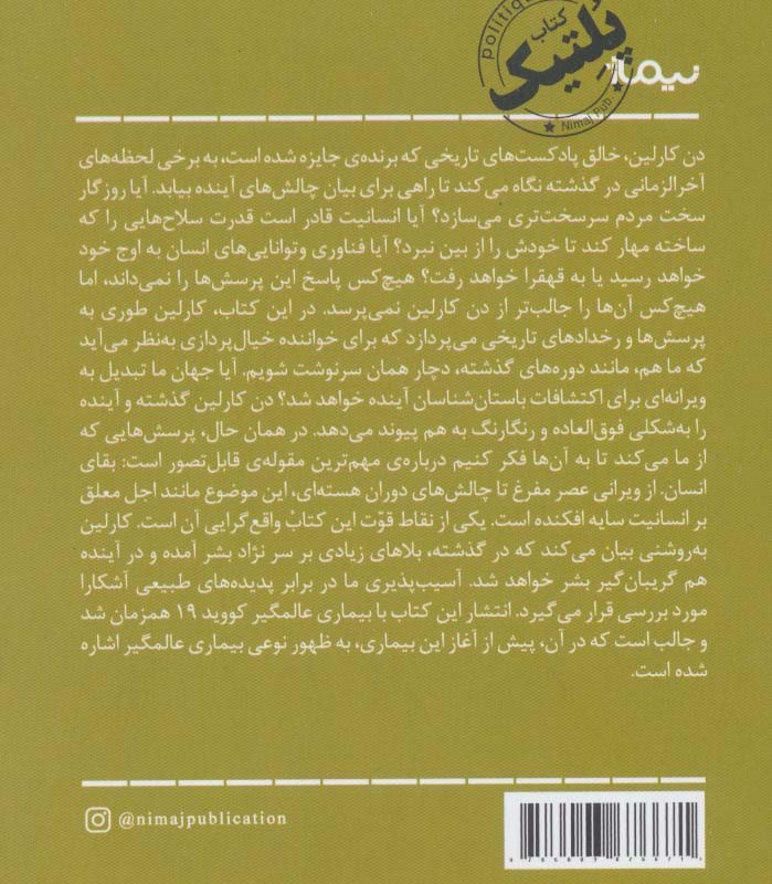 پایان همیشه نزدیک است