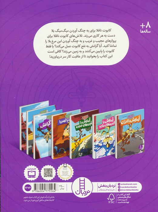 پرواز و گرانش