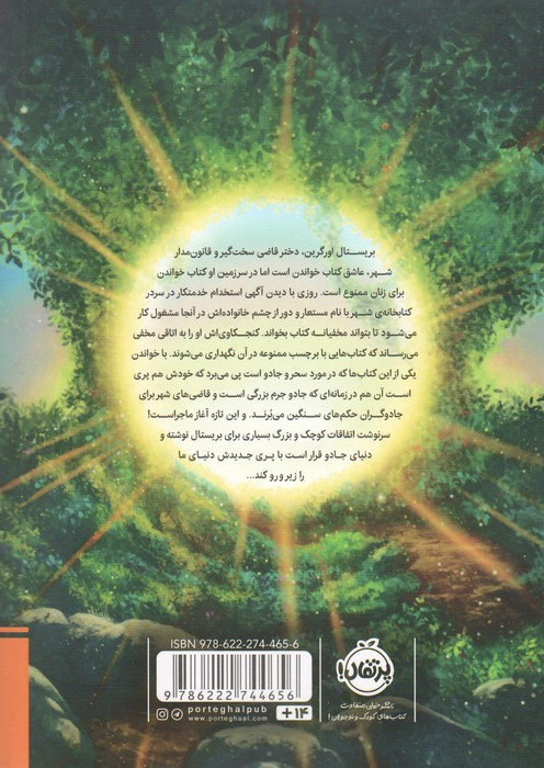 جادو های همیشگی 1