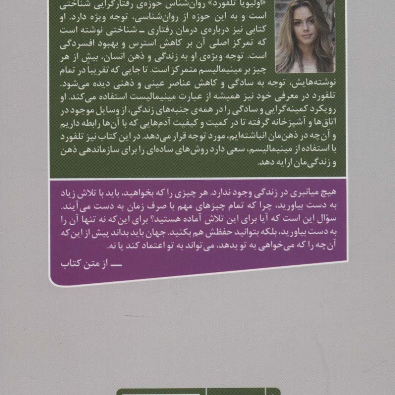 زندگی ات را مرتب کن