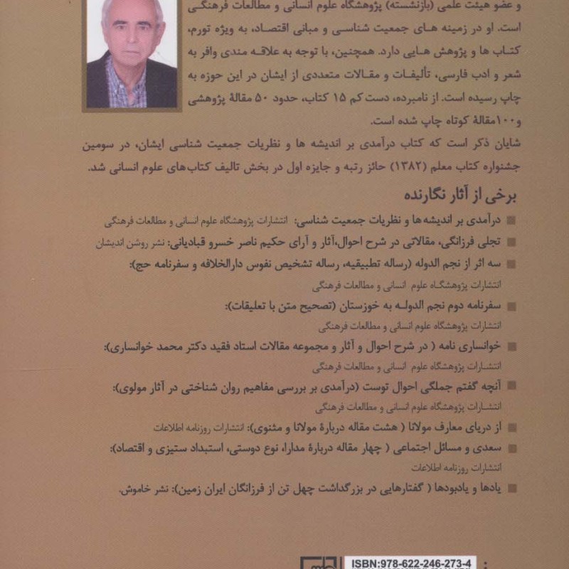 فرافکنی در فرهنگ و ادب فارسی