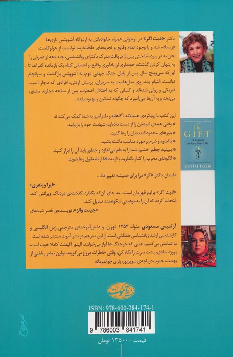 موهبت نشر آموت - ادیت اگر
