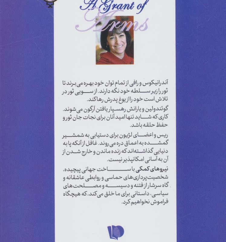حلقه ی ساحران