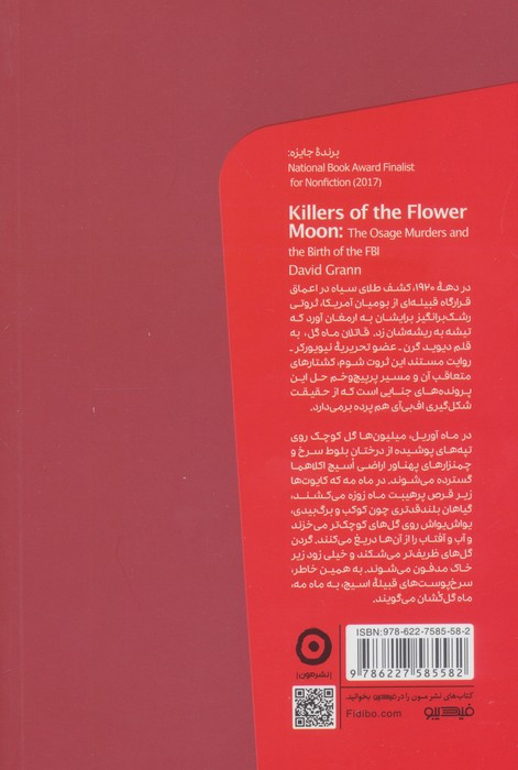 قاتلان ماه گل