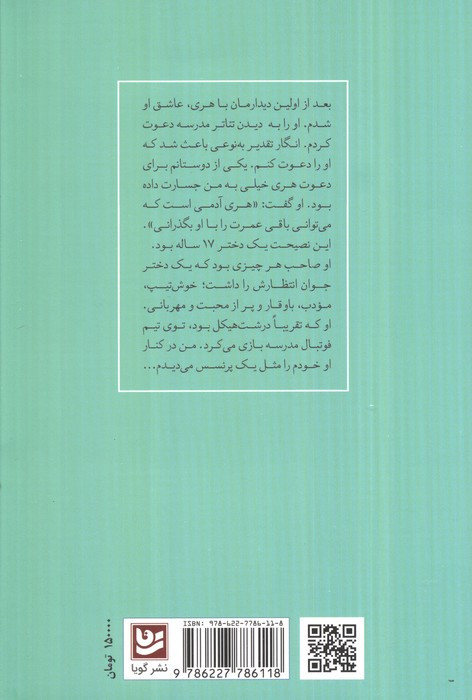 داستان هایی با عطر قهوه نشر گویا