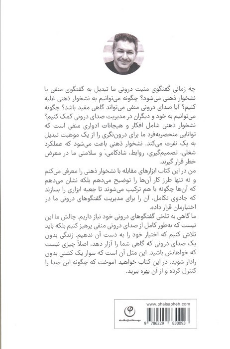 نشخوار ذهنی