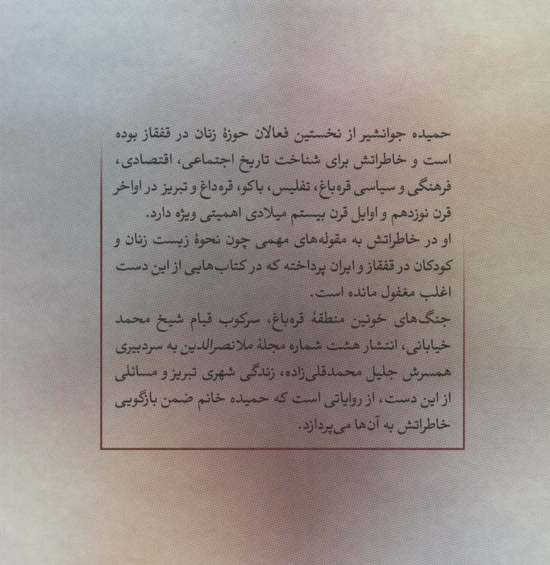 کتاب حادثه همزاد من است