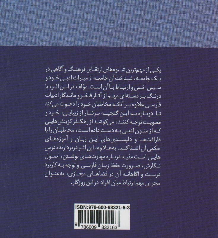 نقشی از خیال - لیلا آقایانی چاوشی