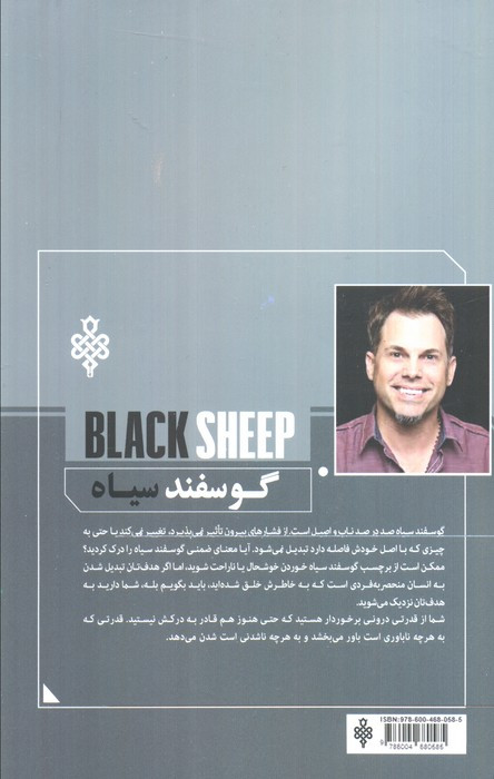 گوسفند سیاه نشر جمهوری