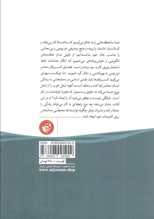 شغل خوب شغل پوچ