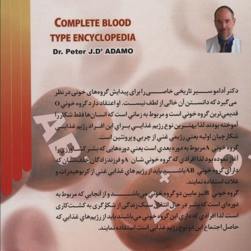گروه های خونی