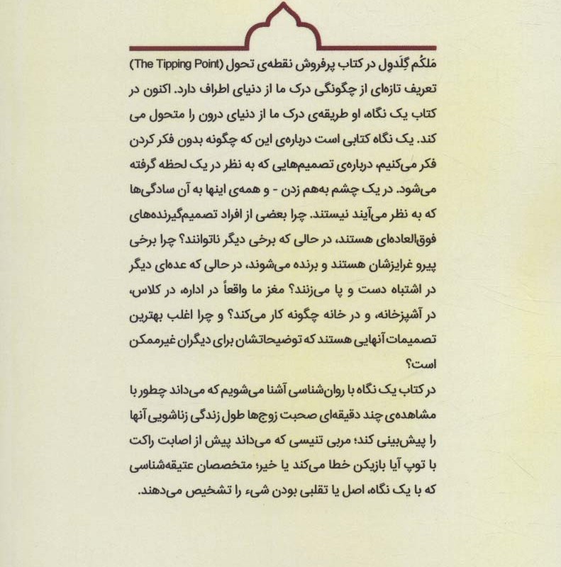 کتاب یک نگاه