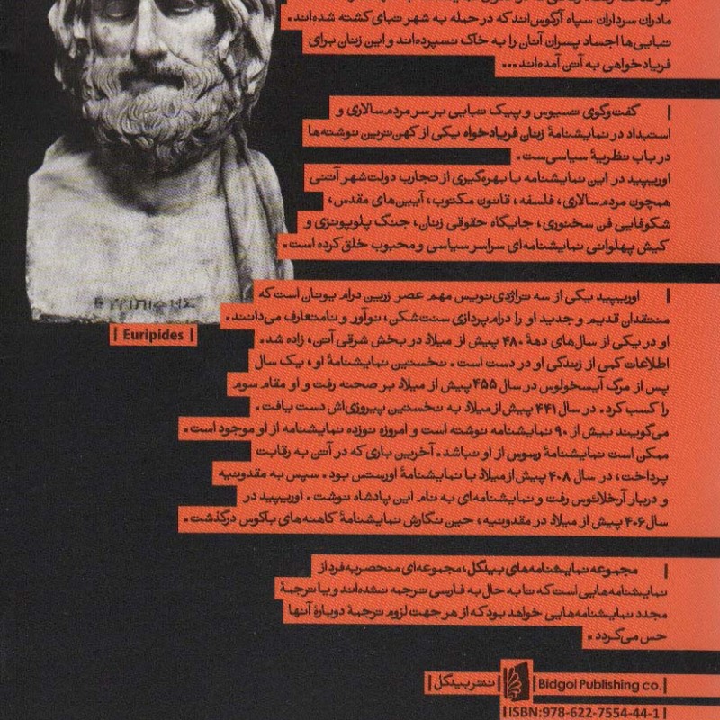 زنان فریادخواه
