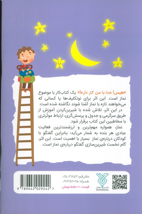 هیس خدا با من کار داره