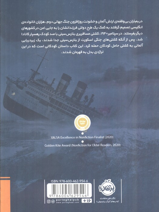 در قلب اطلس